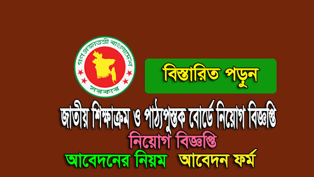 job circular 2019