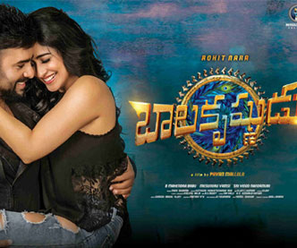 Thariraa Song Lyrics – Balakrishnudu |Nara Rohit |Regina Cassandra |Mani Sharma