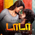 Dada (2023 film)