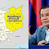  ថ្វីត្បិត​តែក្រសួងការបរទេស​កម្ពុជា ស្នើដកខ្លួនពី CLV-DTA ទៅកាន់ភាគី ឡាវ និង វៀតណាម ហើយក្តី ប៉ុន្តែ​​មិន​ទាន់​អាច​ចប់​សព្វគ្រប់​ដូចលោក ហ៊ុន សែន ប្រកាសនោះ​ទេ។ 
