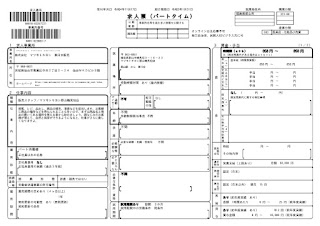 2022年11月17日～2023年1月31日　株式会社 マツモトキヨシ 東日本販売の求人情報