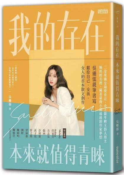 吳姍儒新書