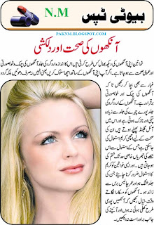 Eyes-care-latest-tips-for-women-and-girls-2013  new.tips
