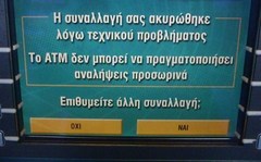 Εσείς κοιτάγατε τον καπνό!