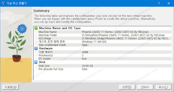 Virtual Machine Benchmarks | VirtualBox 7.0 vs VMware v16.2.4