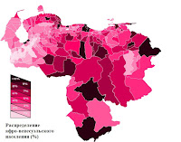 Афро-венесужльское население