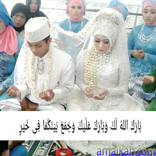 Doa Untuk Pengantin Baru