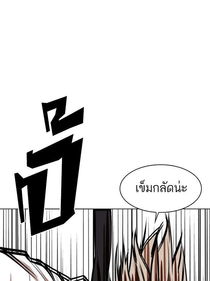 Lookism ตอนที่ 339