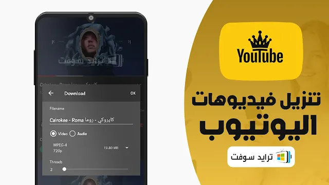 يوتيوب الذهبي للاندرويد