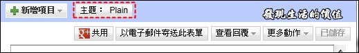 Google意見調查07