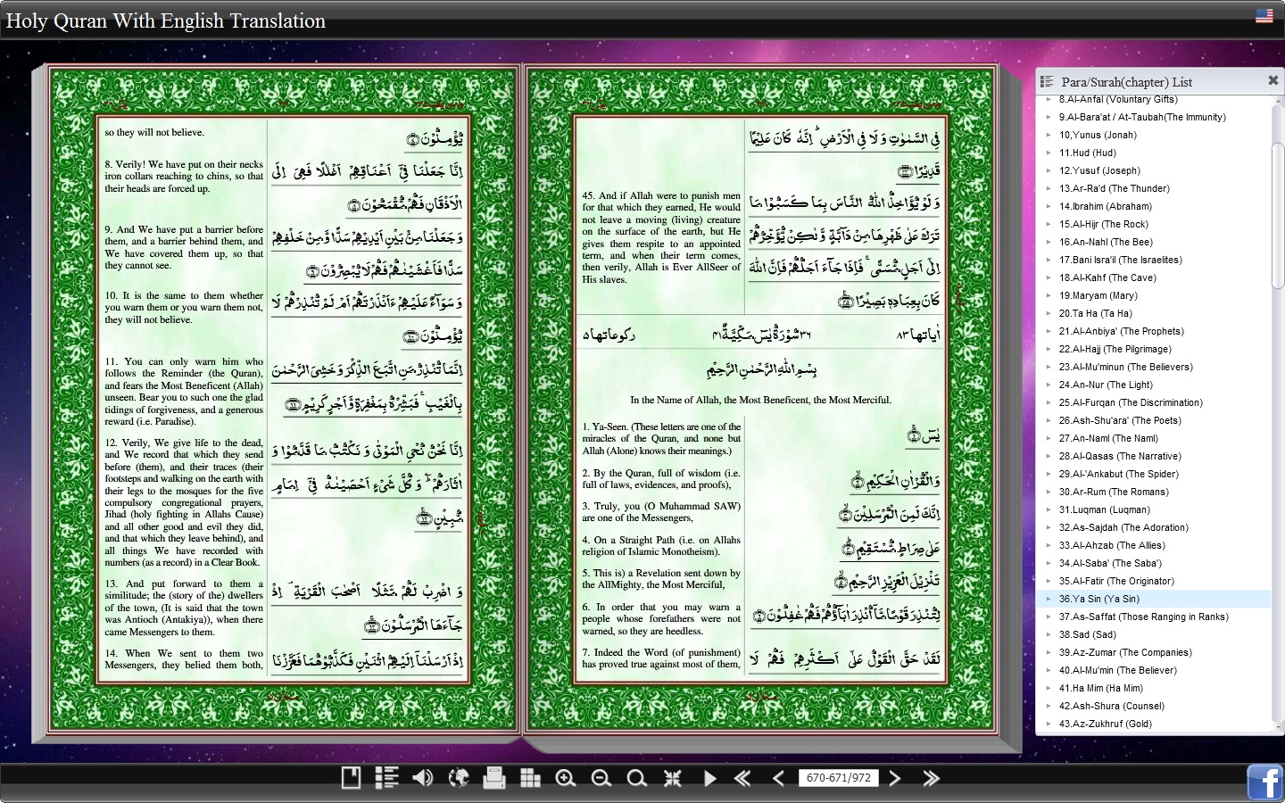 Flash Holy Quran With Translation: Flash Holy Quran With Translation
