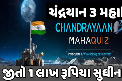 ISRO & MyGov Launch Chandrayaan-3 MahaQuiz 