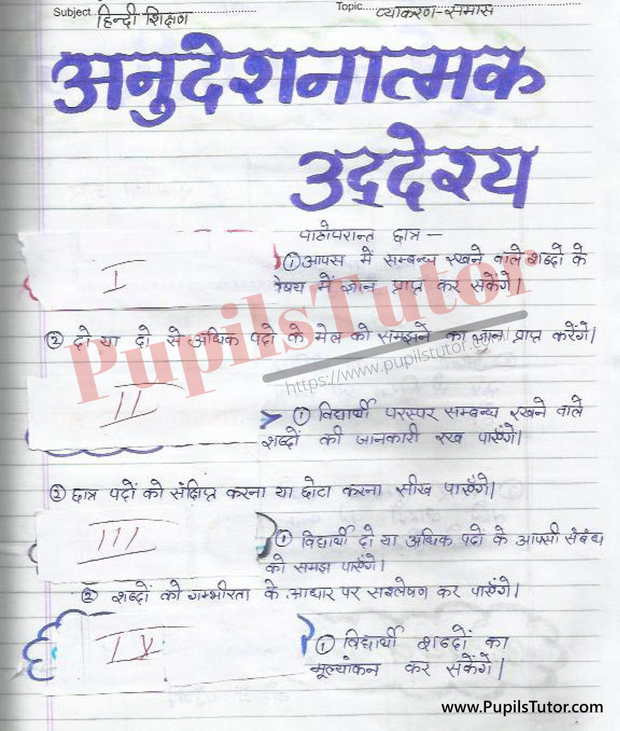 Lesson Plan in Hindi Grammar on Samas Ke Bhed for B.Ed First Year - Second Year - DE.LE.D - DED - M.Ed - NIOS - BTC - BSTC - CBSE - NCERT Download PDF for FREE