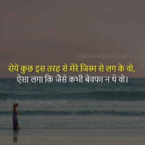 sad shayari in hindi image