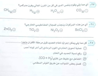 حل مستر عبد السلام أمين لإمتحان الكيمياء للثانوية العامة2022 291883073_582856629909481_6356774894629334928_n