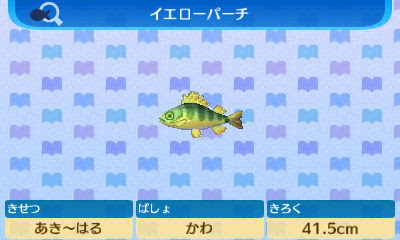 とびだせ どうぶつの森 イエローパーチ