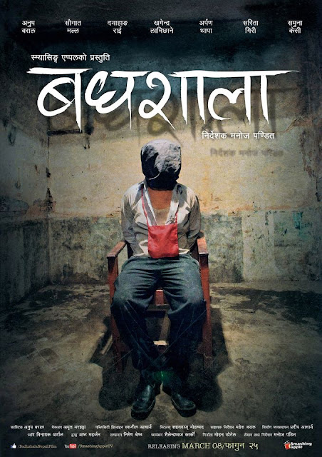 Nepali Movie – Badhshala