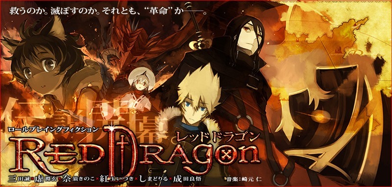 Chaos Dragon Sekiryuu Seneki