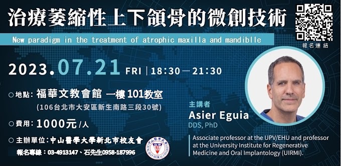 治療萎縮性上下頷骨的微創技術 New paradigm in the treatment of atrophic maxillla and mandiblle