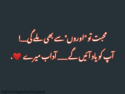 61+-best-Shayari-images-whatsapp-status-in-urdu-2020