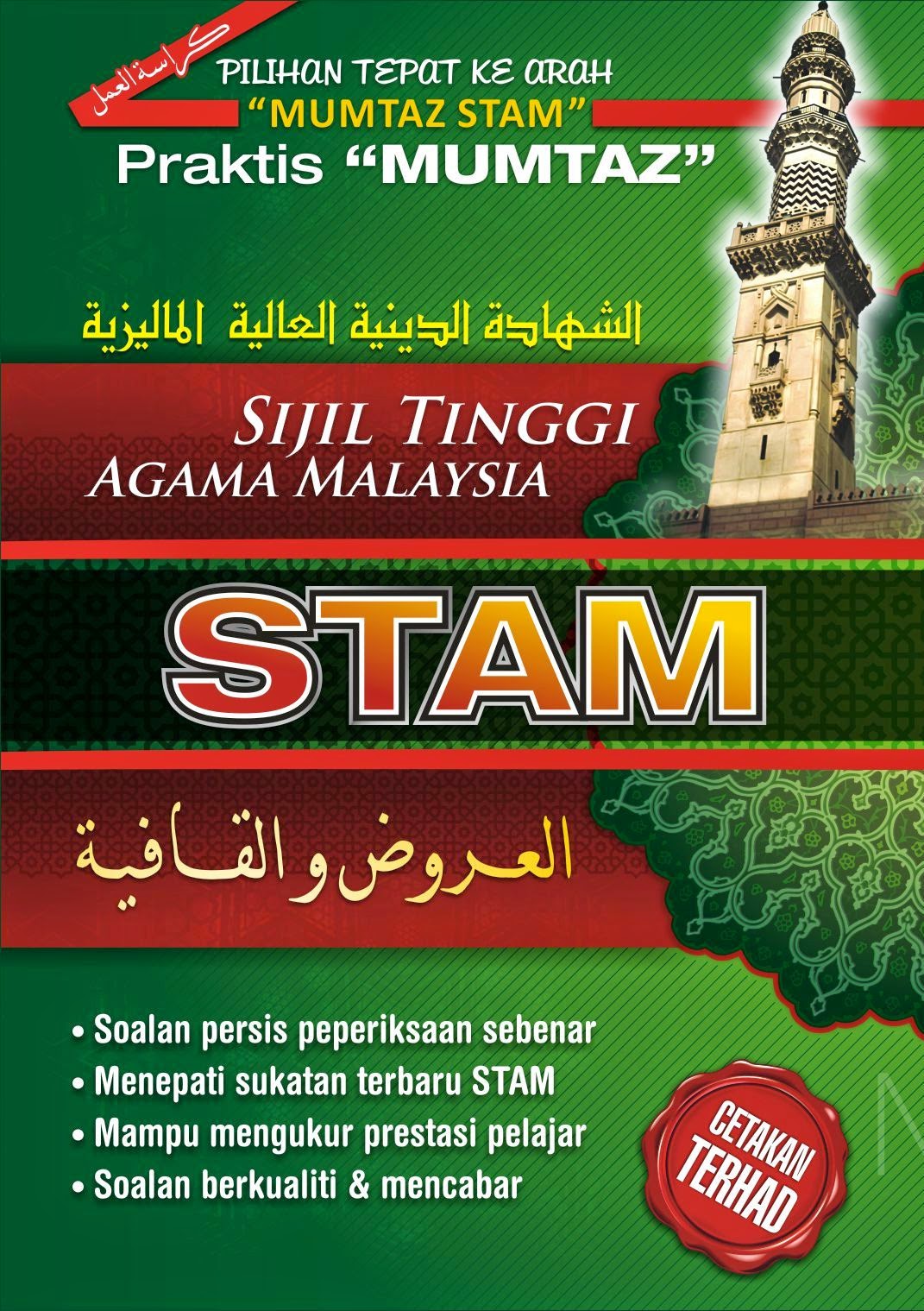 Sijil Tinggi Agama Malaysia (STAM): Al-Insyak 20 Contoh 