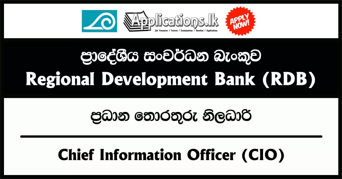 Chief Information Officer (CIO) Vacancies – Regional Development Bank (RDB) 2023