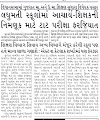 TAT Exam Mandatory for appointment of principals and teachers in minority educational institutions of Gujarat