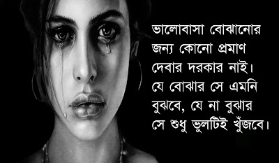 মেয়েদের কষ্টের ছন্দ
