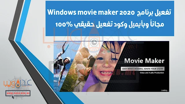 windows movie maker 2020