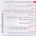 حلول تمارين07+08+ 08 درس الاشتقاق الدوال العددية الرياضيات السنة 2 باكلوريا 