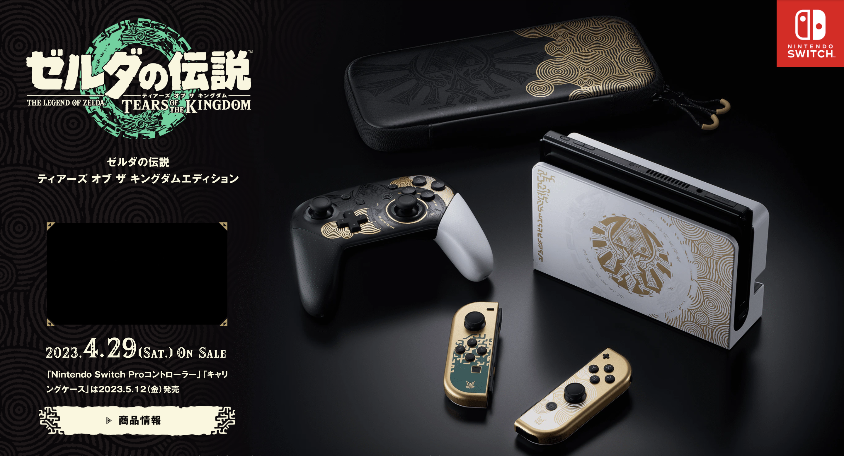 Nintendo Switch OLED Legend of Zelda: Tears of the Kingdom Edition