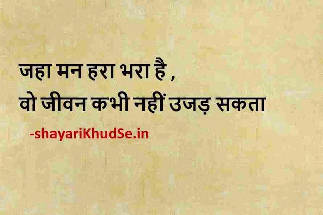 good night quotes in hindi images, best hindi images quotes