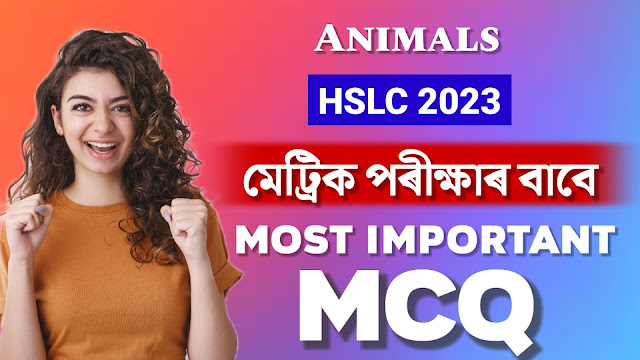 Animals Class 10 MCQ for HSLC 2023