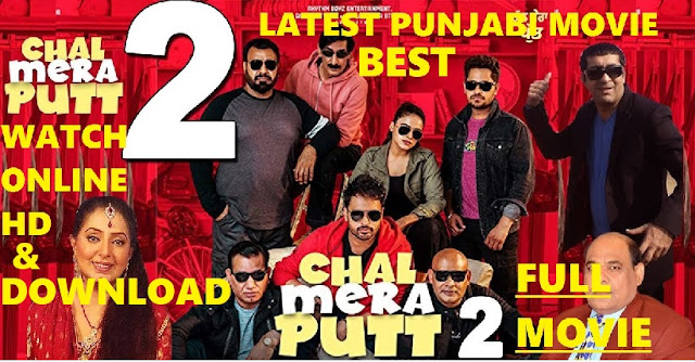 Chal Mera Putt 2 Full Punjabi Movie 2020 Free Download