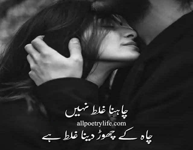 heart-touching-poetry-in-urdu-2-lines-heart-broken-poetry