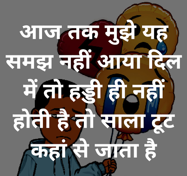 Funny comedy shayari