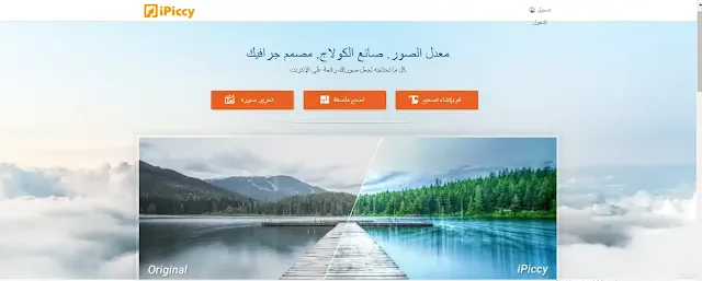أهم ما يميز Ipiccy: