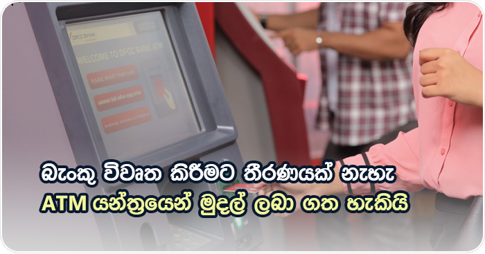 cash withdraw from ATM