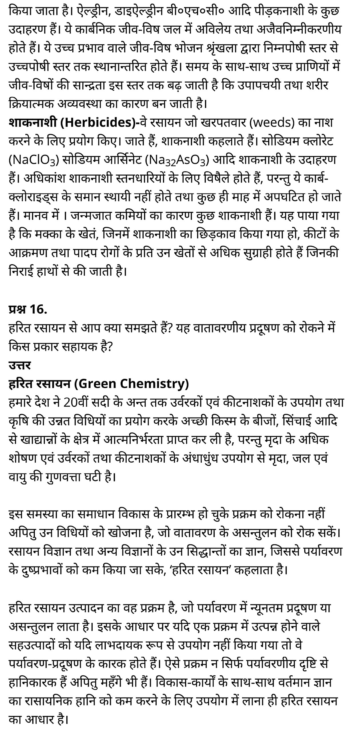 class 11   Chemistry   Chapter 14,  class 11   Chemistry   Chapter 14 ncert solutions in hindi,  class 11   Chemistry   Chapter 14 notes in hindi,  class 11   Chemistry   Chapter 14 question answer,  class 11   Chemistry   Chapter 14 notes,  11   class Chemistry   Chapter 14 in hindi,  class 11   Chemistry   Chapter 14 in hindi,  class 11   Chemistry   Chapter 14 important questions in hindi,  class 11   Chemistry  notes in hindi,   class 11 Chemistry Chapter 14 test,  class 11 Chemistry Chapter 14 pdf,  class 11 Chemistry Chapter 14 notes pdf,  class 11 Chemistry Chapter 14 exercise solutions,  class 11 Chemistry Chapter 14, class 11 Chemistry Chapter 14 notes study rankers,  class 11 Chemistry  Chapter 14 notes,  class 11 Chemistry notes,   Chemistry  class 11  notes pdf,  Chemistry class 11  notes 2021 ncert,  Chemistry class 11 pdf,  Chemistry  book,  Chemistry quiz class 11  ,   11  th Chemistry    book up board,  up board 11  th Chemistry notes,  कक्षा 11 रसायन विज्ञान अध्याय 14, कक्षा 11 रसायन विज्ञान  का अध्याय 14 ncert solution in hindi, कक्षा 11 रसायन विज्ञान  के अध्याय 14 के नोट्स हिंदी में, कक्षा 11 का रसायन विज्ञान अध्याय 14 का प्रश्न उत्तर, कक्षा 11 रसायन विज्ञान  अध्याय 14 के नोट्स, 11 कक्षा रसायन विज्ञान अध्याय 14 हिंदी में,कक्षा 11 रसायन विज्ञान  अध्याय 14 हिंदी में, कक्षा 11 रसायन विज्ञान  अध्याय 14 महत्वपूर्ण प्रश्न हिंदी में,कक्षा 11 के रसायन विज्ञान  के नोट्स हिंदी में,रसायन विज्ञान  कक्षा 11   नोट्स pdf, कक्षा 11 बायोलॉजी अध्याय 14, कक्षा 11 बायोलॉजी के अध्याय 14 के नोट्स हिंदी में, कक्षा 11 का बायोलॉजी अध्याय 14 का प्रश्न उत्तर, कक्षा 11 बायोलॉजी अध्याय 14 के नोट्स, 11 कक्षा बायोलॉजी अध्याय 14 हिंदी में,कक्षा 11 बायोलॉजी अध्याय 14 हिंदी में, कक्षा 11 बायोलॉजी अध्याय 14 महत्वपूर्ण प्रश्न हिंदी में,कक्षा 11 के बायोलॉजी के नोट्स हिंदी में,बायोलॉजी कक्षा 11 नोट्स pdf,