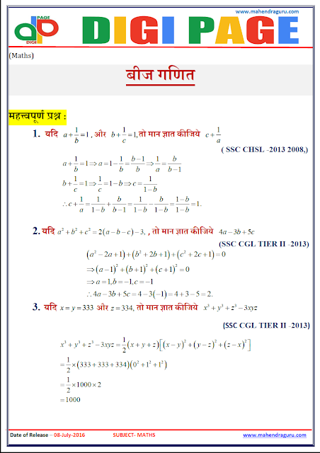 Digi Page -Algebra