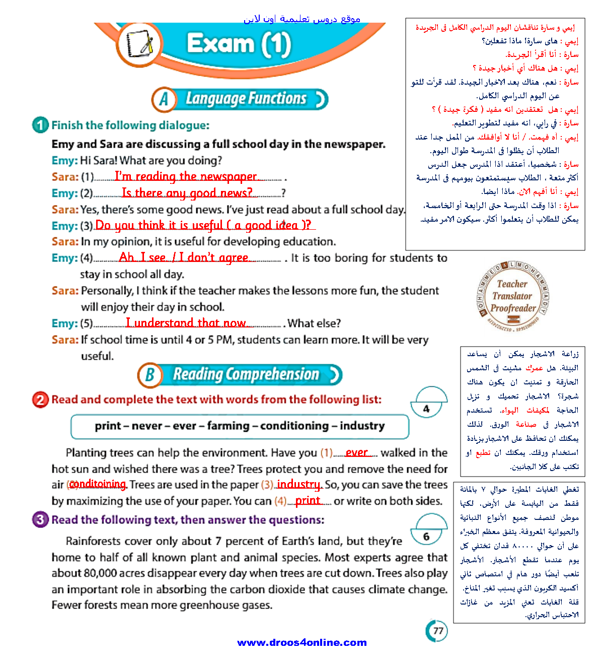 حل 6 امتحانات انجليزى من GEM جيم مع ذكر السبب(نسخة مجابة وغير مجابة) الصف الثالث الإعدادى الترم الثانى 2022 مستر محمد المحمدى