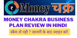 Money Chakra full business Plan