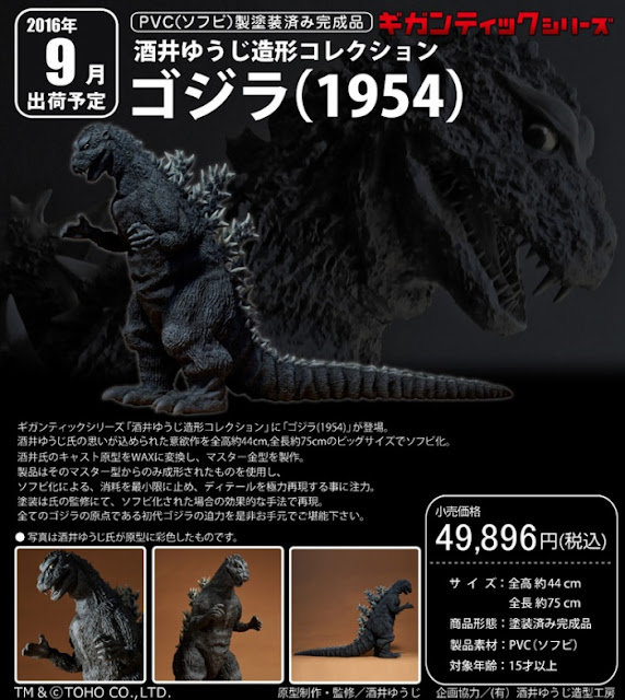 http://www.shopncsx.com/giganticseriesgojira.aspx