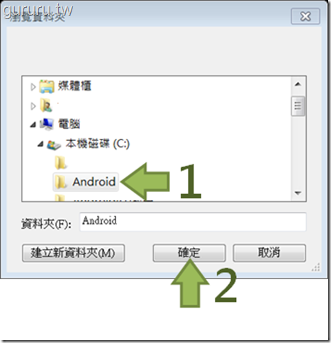 Android 教學