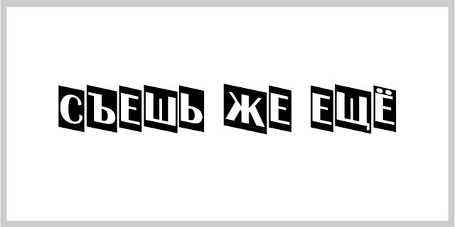 Albionic Titul CmDn Regular Russain Font - Grablem