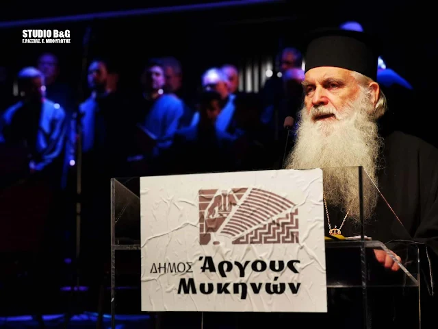 Πλήθος κόσμου στο Άργος στην Χριστουγεννιάτικη γιορτή με ομιλητή τον Μητροπολίτη Αργολίδας
