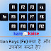 Function keys के use क्या है in hindi में जाने