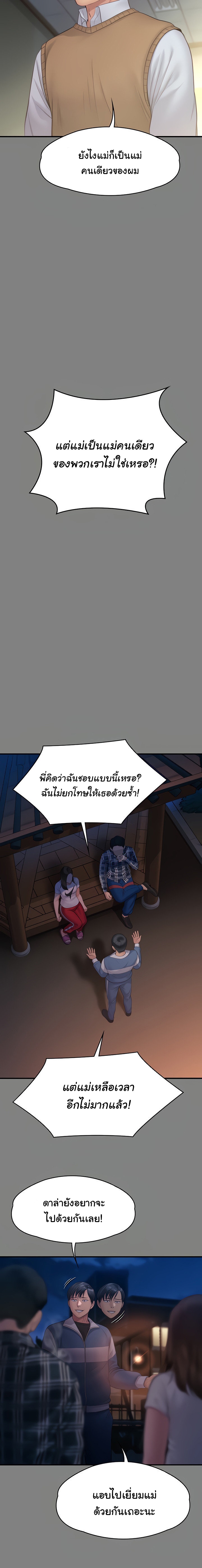 Queen Bee ตอนที่ 241