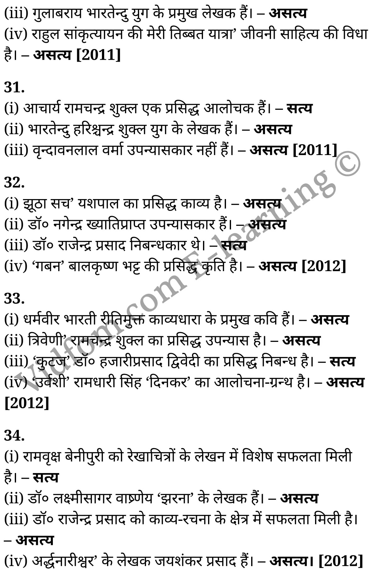 कक्षा 10 हिंदी  के नोट्स  हिंदी में एनसीईआरटी समाधान,    कक्षा 10 वस्तुनिष्ठ प्रश्न,  कक्षा 10 वस्तुनिष्ठ प्रश्न  के नोट्स हिंदी में,  कक्षा 10 वस्तुनिष्ठ प्रश्न प्रश्न उत्तर,  कक्षा 10 वस्तुनिष्ठ प्रश्न  के नोट्स,  10 कक्षा वस्तुनिष्ठ प्रश्न  हिंदी में, कक्षा 10 वस्तुनिष्ठ प्रश्न  हिंदी में,  कक्षा 10 वस्तुनिष्ठ प्रश्न  महत्वपूर्ण प्रश्न हिंदी में, कक्षा 10 हिंदी के नोट्स  हिंदी में, वस्तुनिष्ठ प्रश्न हिंदी में  कक्षा 10 नोट्स pdf,    वस्तुनिष्ठ प्रश्न हिंदी में  कक्षा 10 नोट्स 2021 ncert,   वस्तुनिष्ठ प्रश्न हिंदी  कक्षा 10 pdf,   वस्तुनिष्ठ प्रश्न हिंदी में  पुस्तक,   वस्तुनिष्ठ प्रश्न हिंदी में की बुक,   वस्तुनिष्ठ प्रश्न हिंदी में  प्रश्नोत्तरी class 10 ,  10   वीं वस्तुनिष्ठ प्रश्न  पुस्तक up board,   बिहार बोर्ड 10  पुस्तक वीं वस्तुनिष्ठ प्रश्न नोट्स,    वस्तुनिष्ठ प्रश्न  कक्षा 10 नोट्स 2021 ncert,   वस्तुनिष्ठ प्रश्न  कक्षा 10 pdf,   वस्तुनिष्ठ प्रश्न  पुस्तक,   वस्तुनिष्ठ प्रश्न की बुक,   वस्तुनिष्ठ प्रश्न प्रश्नोत्तरी class 10,   10  th class 10 Hindi khand kaavya Chapter 9  book up board,   up board 10  th class 10 Hindi khand kaavya Chapter 9 notes,  class 10 Hindi,   class 10 Hindi ncert solutions in Hindi,   class 10 Hindi notes in hindi,   class 10 Hindi question answer,   class 10 Hindi notes,  class 10 Hindi class 10 Hindi khand kaavya Chapter 9 in  hindi,    class 10 Hindi important questions in  hindi,   class 10 Hindi notes in hindi,    class 10 Hindi test,  class 10 Hindi class 10 Hindi khand kaavya Chapter 9 pdf,   class 10 Hindi notes pdf,   class 10 Hindi exercise solutions,   class 10 Hindi,  class 10 Hindi notes study rankers,   class 10 Hindi notes,  class 10 Hindi notes,   class 10 Hindi  class 10  notes pdf,   class 10 Hindi class 10  notes  ncert,   class 10 Hindi class 10 pdf,   class 10 Hindi  book,  class 10 Hindi quiz class 10  ,  10  th class 10 Hindi    book up board,    up board 10  th class 10 Hindi notes,      कक्षा 10   हिंदी के नोट्स  हिंदी में, हिंदी हिंदी में  कक्षा 10 नोट्स pdf,    हिंदी हिंदी में  कक्षा 10 नोट्स 2021 ncert,   हिंदी हिंदी  कक्षा 10 pdf,   हिंदी हिंदी में  पुस्तक,   हिंदी हिंदी में की बुक,   हिंदी हिंदी में  प्रश्नोत्तरी class 10 ,  बिहार बोर्ड 10  पुस्तक वीं हिंदी नोट्स,    हिंदी  कक्षा 10 नोट्स 2021 ncert,   हिंदी  कक्षा 10 pdf,   हिंदी  पुस्तक,   हिंदी  प्रश्नोत्तरी class 10, कक्षा 10 हिंदी,  कक्षा 10 हिंदी  के नोट्स हिंदी में,  कक्षा 10 का हिंदी का प्रश्न उत्तर,  कक्षा 10 हिंदी  के नोट्स,  10 कक्षा हिंदी 2021  हिंदी में, कक्षा 10 हिंदी  हिंदी में,  कक्षा 10 हिंदी  महत्वपूर्ण प्रश्न हिंदी में, कक्षा 10 हिंदी  हिंदी के नोट्स  हिंदी में,