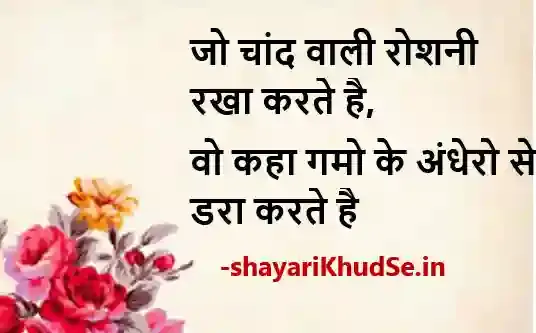 best motivational lines in hindi images photo, best motivational lines in hindi images photos